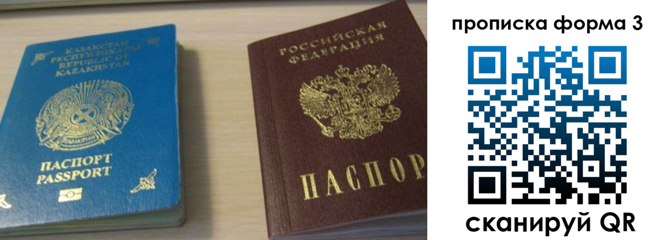 прописка от собственника в Карачаево-Черкесии