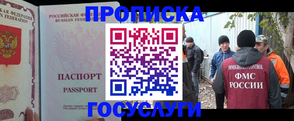 временная регистрация для школы в Карачаево-Черкесии